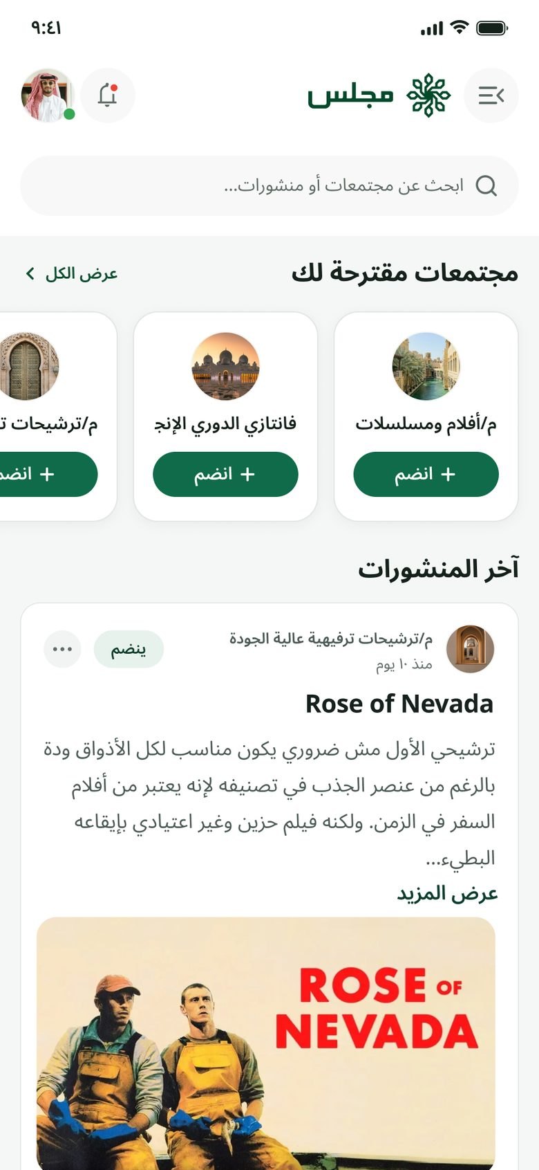 Search and suggested communities