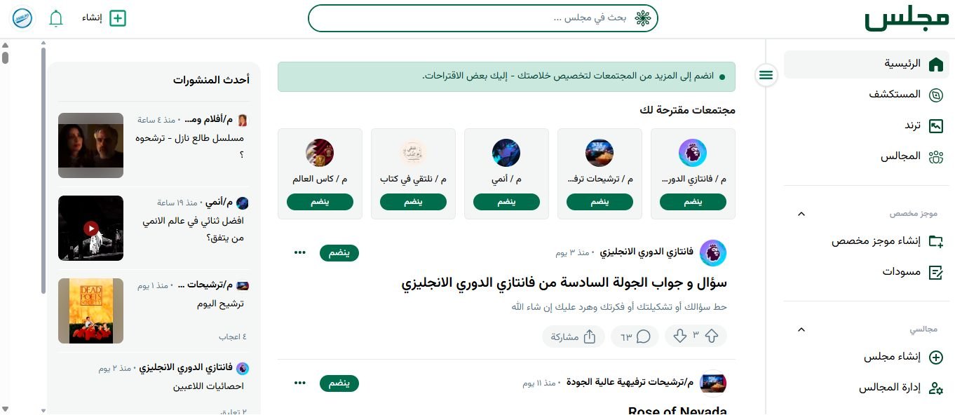 Before: the current Majlis website
